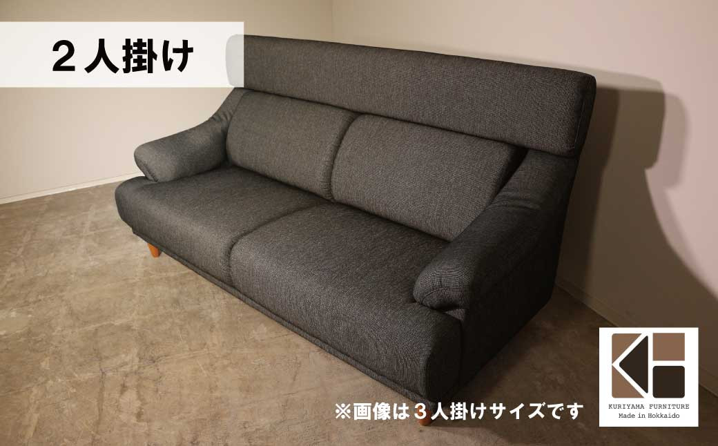 
                  ソファー 2人掛け【張地・木脚塗装色選択可】ハイバックソファー（ハンターⅡ）　AA37
                