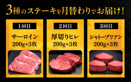 【全3回定期便】博多和牛 食べ比べ ステーキ 定期便 VBK142 肉定期便 20万以上