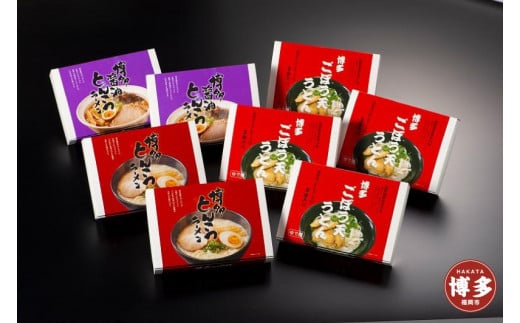 
博多ごぼう天うどん１２食・豚骨・醤油豚骨ラーメン各６食
