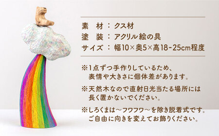 しろくま の 彫刻 作品 ～エネルギー補給シリーズ～ 糸島市 / しろくも工房[AEO001]