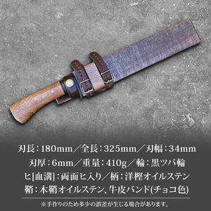 晶之作 狩猟刀180 洋樫柄 両面ヒ入 | ナイフ キャンプ 狩猟 刃物 南国市