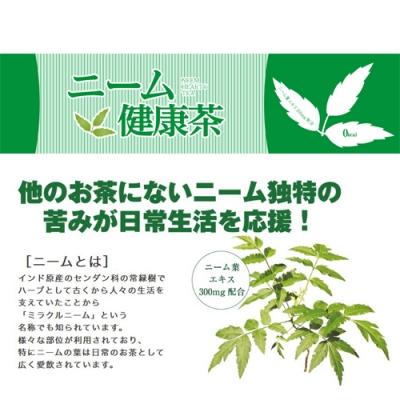 ふるさと納税 関市 ニーム健康茶 48本(500ml24本入×2ケース) 〜健康 お茶 ハーブティー〜 |  | 01
