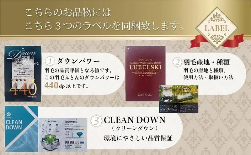 【ダブル】羽毛掛けふとん Luxury (ラグジュアリー) 190cm×210cm