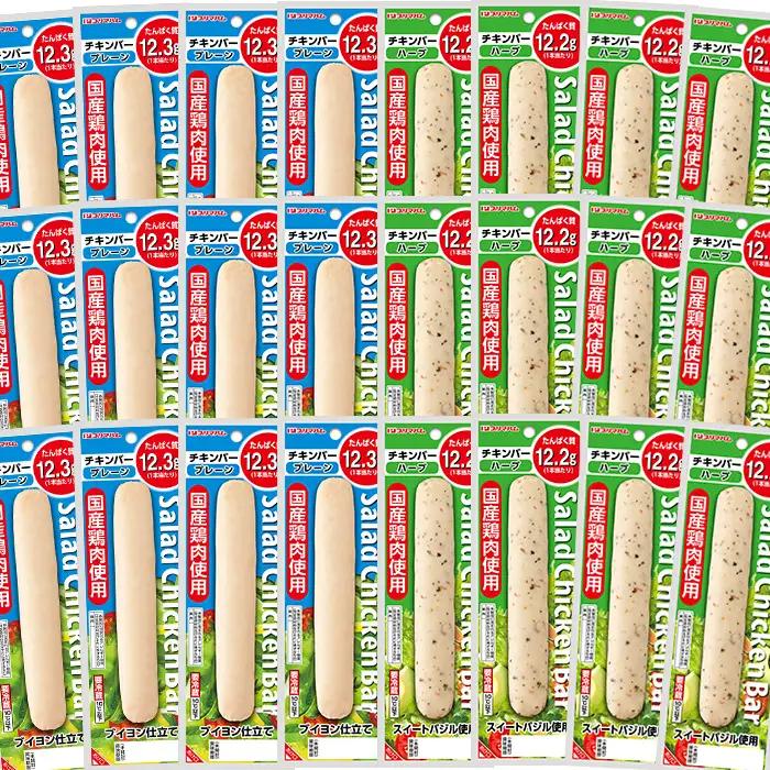 サラダチキンバー 1.6kg プレーン・ハーブ 各12本 プリマハム サラダチキン【00-009-16】
