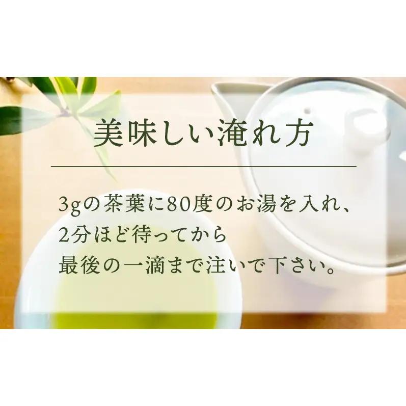 【定期便3回】深蒸し煎茶100g（1袋）お茶 緑茶 深蒸し煎茶 静岡茶 高級深蒸し煎茶 高級煎茶 静岡のお茶 水出し煎茶 静岡 浜松市