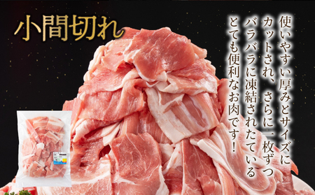 MCBS4-26 宮崎県産豚 ローススライス600g、肩ローススライス600g、バラスライス600g、小間切れ800gの豚肉セット（合計2.6kg）