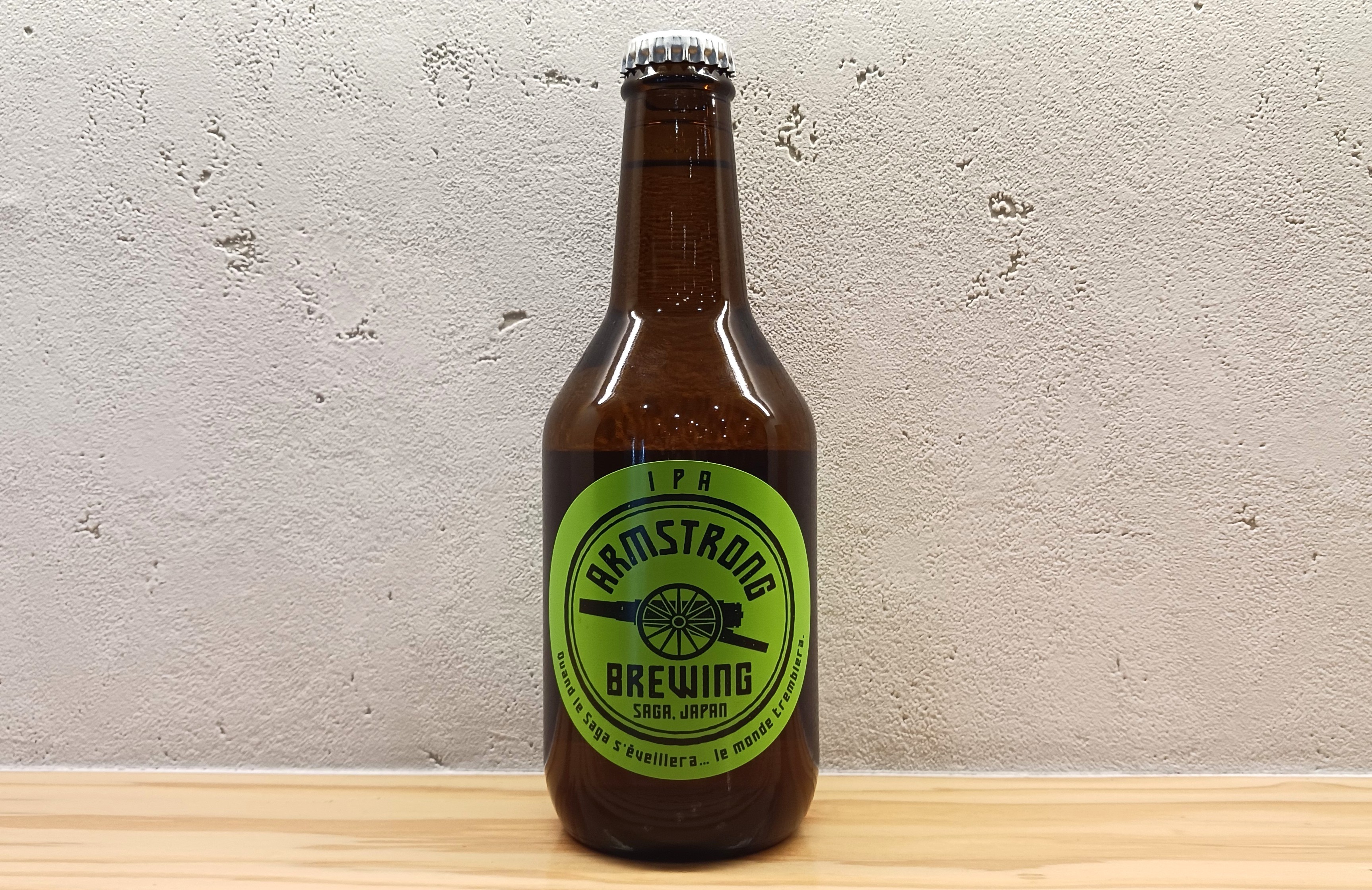 アームストロング･IPA 