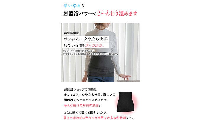 岩盤浴 シルク　混AZ　腹巻き【ブラック】【マルヤマシルク】3516 |  腹巻き インナー 冷え対策 温活 人気 おすすめ 岩盤浴 シルク 北投石 遠赤外線 マイナスイオン 綿100％ 冷房対策 寒
