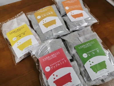 入浴剤 5種類×各10個入／ ウェルネスフーズ UDA バスグッズ 無添加 有機栽培 肌荒れ改善 疲労回復 薬草 ハーブ 大和当帰葉 よもぎ ゆず セイタカアワダチソウ アップルミント 奈良県 宇陀市