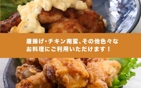 小分け真空パック！若鶏＜ムネ肉＞唐揚げカット 200g×12パック