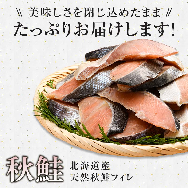 【3ヶ月連続定期便】北海道産マルア阿部商店特選 氷塩熟成 秋鮭切身 16切(4枚入×4袋) 定期便 鮭 サケ 秋鮭 北海道産 おかず 魚 魚介 海鮮 シャケ 切り身 北海道 _F4F-4517