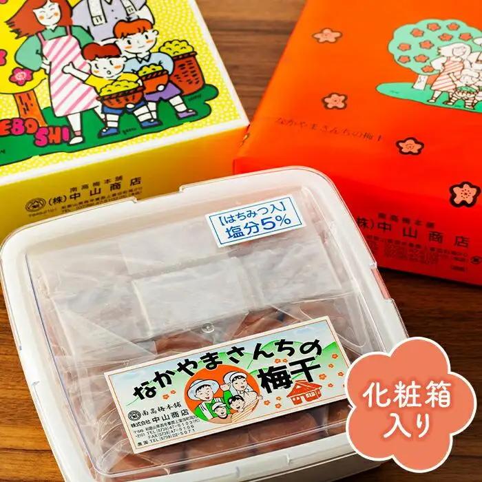 なかやまさんちの梅干　うす塩味塩分5％ (850g×1箱）｜梅干し