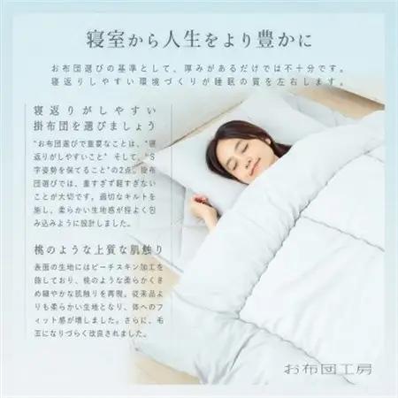APHRODITA　寧々掛け布団シングルロング 日本製 創業150年の信頼と実績【1355244】