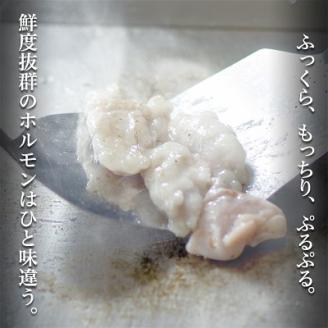 十勝姫 ホルモンMIXセット(味噌200g・塩だれ味200g各2パックずつ)【配送不可地域：離島】