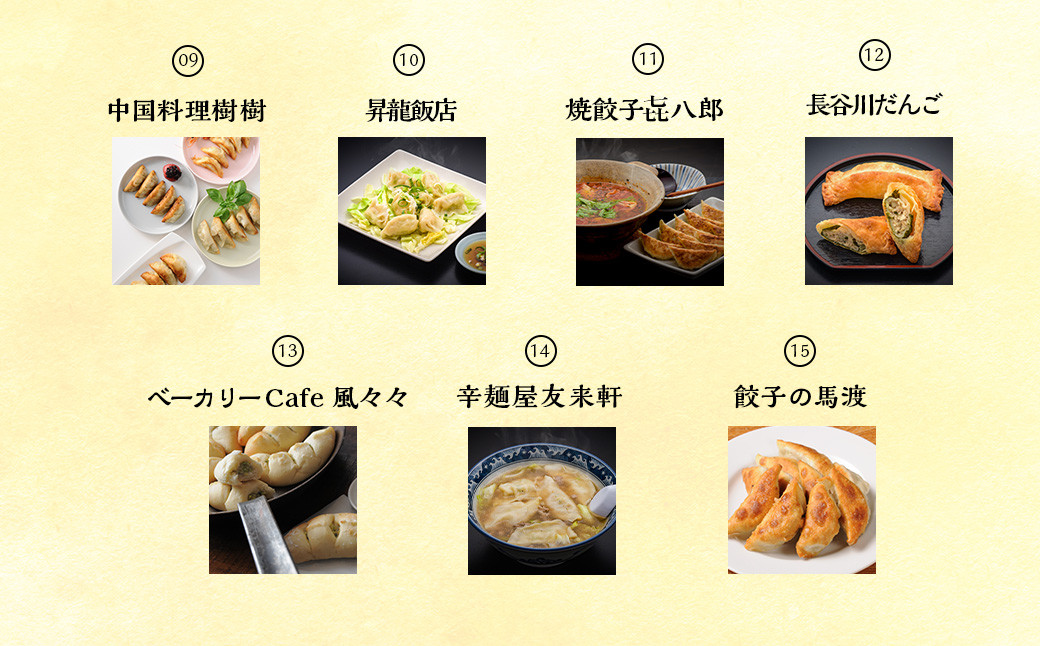 〈餃子のまち高鍋 お食事券(1000円×6枚)>