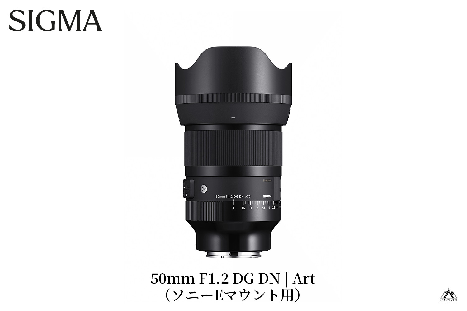 
            SIGMA 50mm F1.2 DG DN | Art（数量限定）カメラ レンズ 家電 単焦点
          
