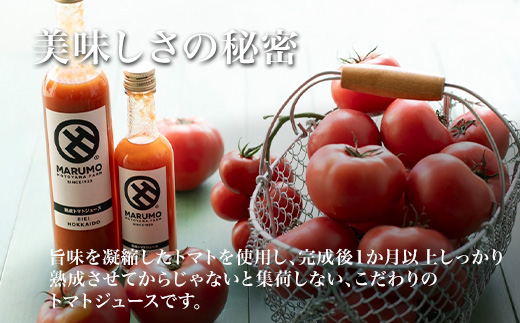 【化粧箱入り】トマトジュース 250ml 5本セット 本山農場[015-136]