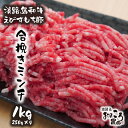 【ふるさと納税】淡路島和牛・えびすもち豚の合挽きミンチ　1000g 約250g×4パック