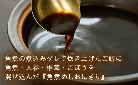 【6回定期便】長崎名物 皮付三枚肉の角煮まん4個 角煮めしおにぎり6個 詰合せ 計10個[QAX067]