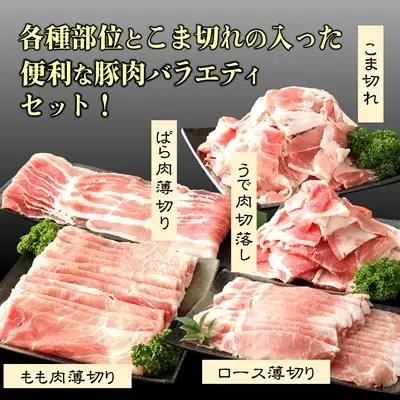小分けされてるから便利♪大分県産 豚詰め合わせ５種（約４kg） 豚肉 小分け 国産 セット 冷凍