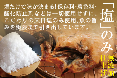 島根県沖！大ぶり「のどぐろ一夜干し」（６尾）【のどぐろ一夜干し 1尾あたり176～200g のどぐろ 干物 無添加 天日塩 魚介類 魚 ノドグロ のど黒 アカムツ 大きめ 干物 新鮮 冷凍 真空パック