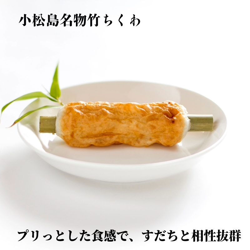練り物 詰め合わせセット 竹ちくわ フィッシュカツ 角天 ごま天 おやつ おつまみ おかず ソウルフード ご当地 グルメ 徳島県 ギフト