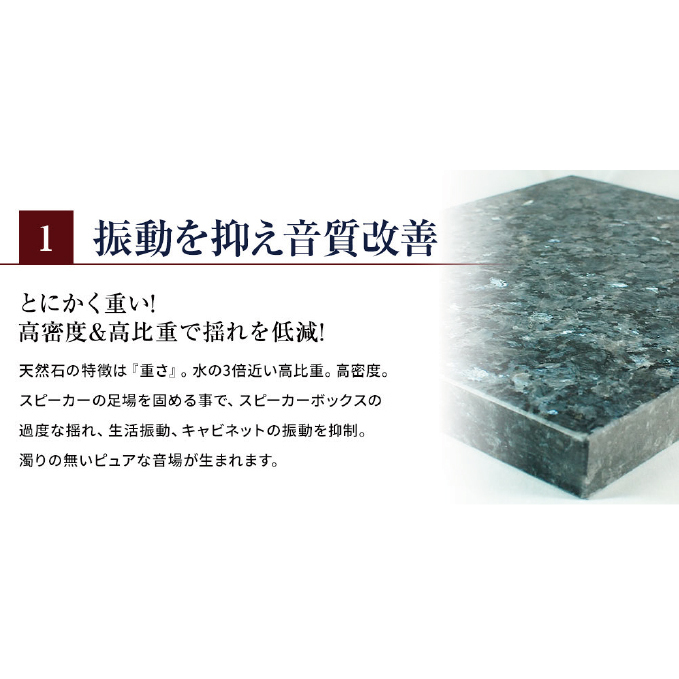 黒御影石オーディオボード 40×30×3cm 2枚セット_イメージ3