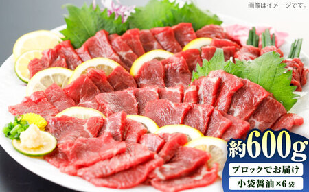 国産 上赤身馬刺し 約600g（菊陽町） / 馬刺し 馬肉 ばにく うま 馬 ウマ ばさし ブロック 馬刺 basasi 濃厚 冷凍 あかみ 赤身馬刺し 熊本県 菊陽町【菊陽町(阿蘇牧場)】[BHAZ033]
