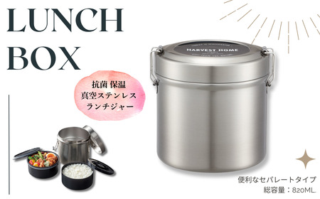 抗菌 真空 保温 保冷 弁当箱 [抗菌真空ステンレスランチボックス] 820ml 2段 STLB1AG_4973307550317 552441 14-019