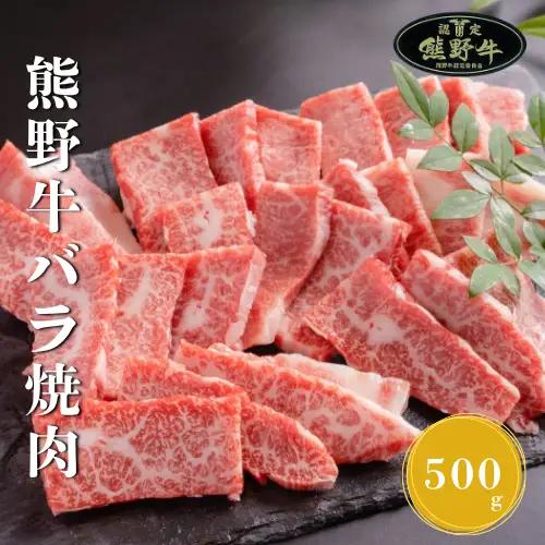 N914【全3回定期便】 熊野牛（赤身ステーキ・赤身焼肉用・バラ焼肉用）株式会社MAEKEN①