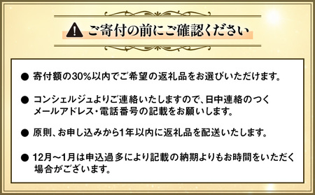 コンシェルジュ プラン 寄付額 300万円 コース　K000-CP0300 おまかせ オーダーメイド 相談 人気 詰め合わせ 食品 お取り寄せ グルメ 肉 牛 豚 鶏 鰻 白熊 かるかん 切子 調味料