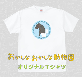 キレイ好きなカバTシャツ（MM08）