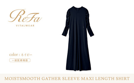 【ネイビー Sサイズ】リファ バイタルテック モイストスムース ギャザースリーブマキシレングスシャツ