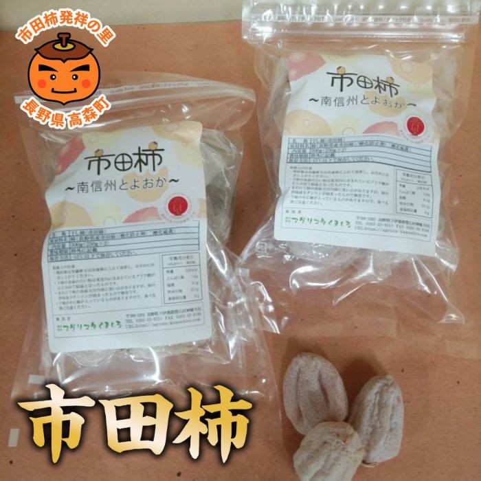 
                  自家用 冷凍市田柿 1kg(500g×2袋)
                