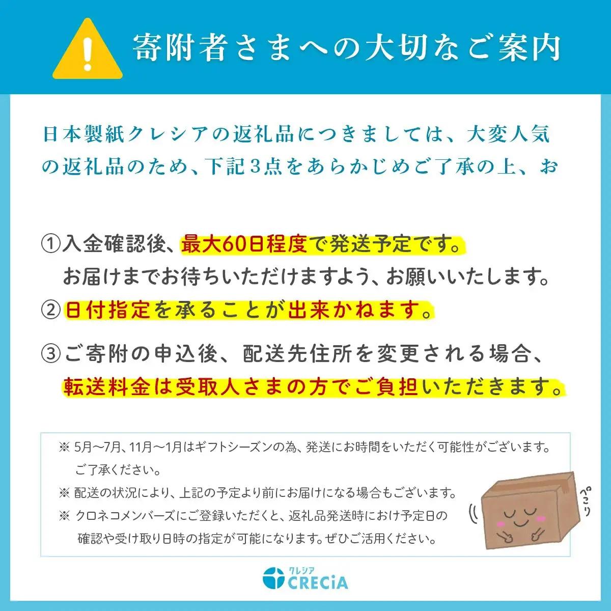 トイレットペーパー 3倍長持ち スコッティ フラワーパック 4ロール×12P 無香料