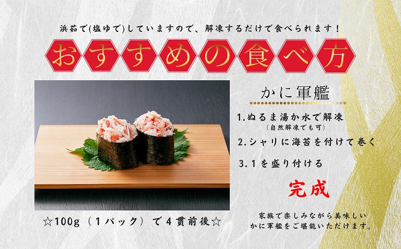 ＜12月21日決済分まで年内配送＞タラバガニむき身フレーク100g×5P A-50021