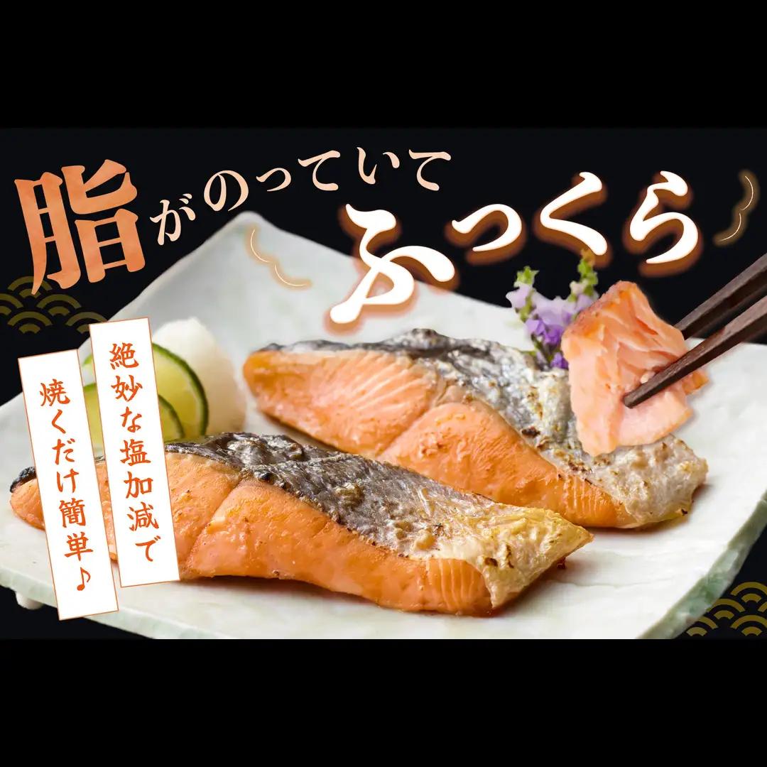 佐渡サーモン 塩鮭切身 約1.5kg 真空包装 国産銀鮭 | 新潟県 佐渡市 サーモン