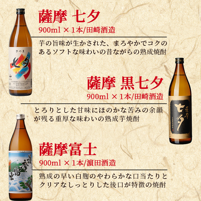 鹿児島本格焼酎「赤兎馬」「紫の赤兎馬」「海童」など(合計10本)飲み比べセット！国産 九州産 鹿児島 酒 焼酎 芋焼酎 人気 黒七夕 薩摩路をゆく 紫薩摩富士 紅椿 薩摩 飲み比べ セット【吉村酒店】