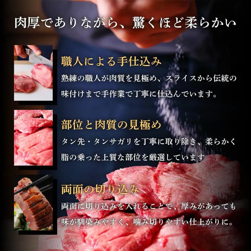 牛タン 600g 宮城 利久 塩味牛たんセット
