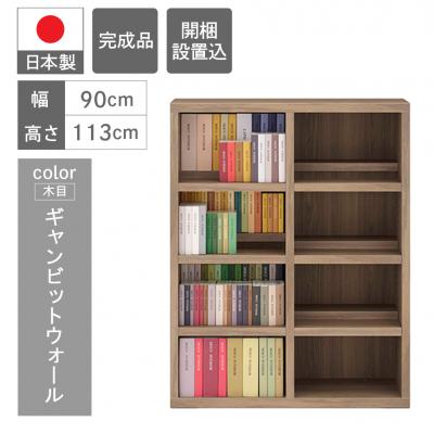 ふるさと納税 下呂市 【ギャンビットウォール(グレージュ色)】コミックシェルフ CBG-91L　46-7【5】