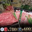 【ふるさと納税】すき焼きセット 常陸牛780g・美明豚600g 銘柄牛 きめ細い 柔らかい 豊かな風味 黒毛和牛 A4ランク A5ランク ブランド牛 ブランド豚 銘柄豚 茨城 国産 黒毛和牛 霜降り 牛肉 冷凍 ギフト 誕生日 お中元 贈り物 お祝い 焼肉 茨城県共通返礼品 送料無料