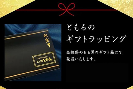 「父の日」佐賀牛希少部位100g×6種類(合計600g) にくのともる厳選 焼肉用 A5～A4等級 食べ比べ ギフト キャンプ