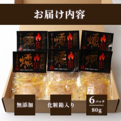 ふるさと納税 枕崎市 贅沢なツナ【燻 まぐろフレーク】6袋 オリーブオイルと天然塩のみ使用 スモークした旨味 A3-166 |  | 03
