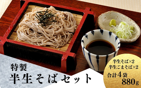 そば詰め合わせ（GS-30）【kann002】