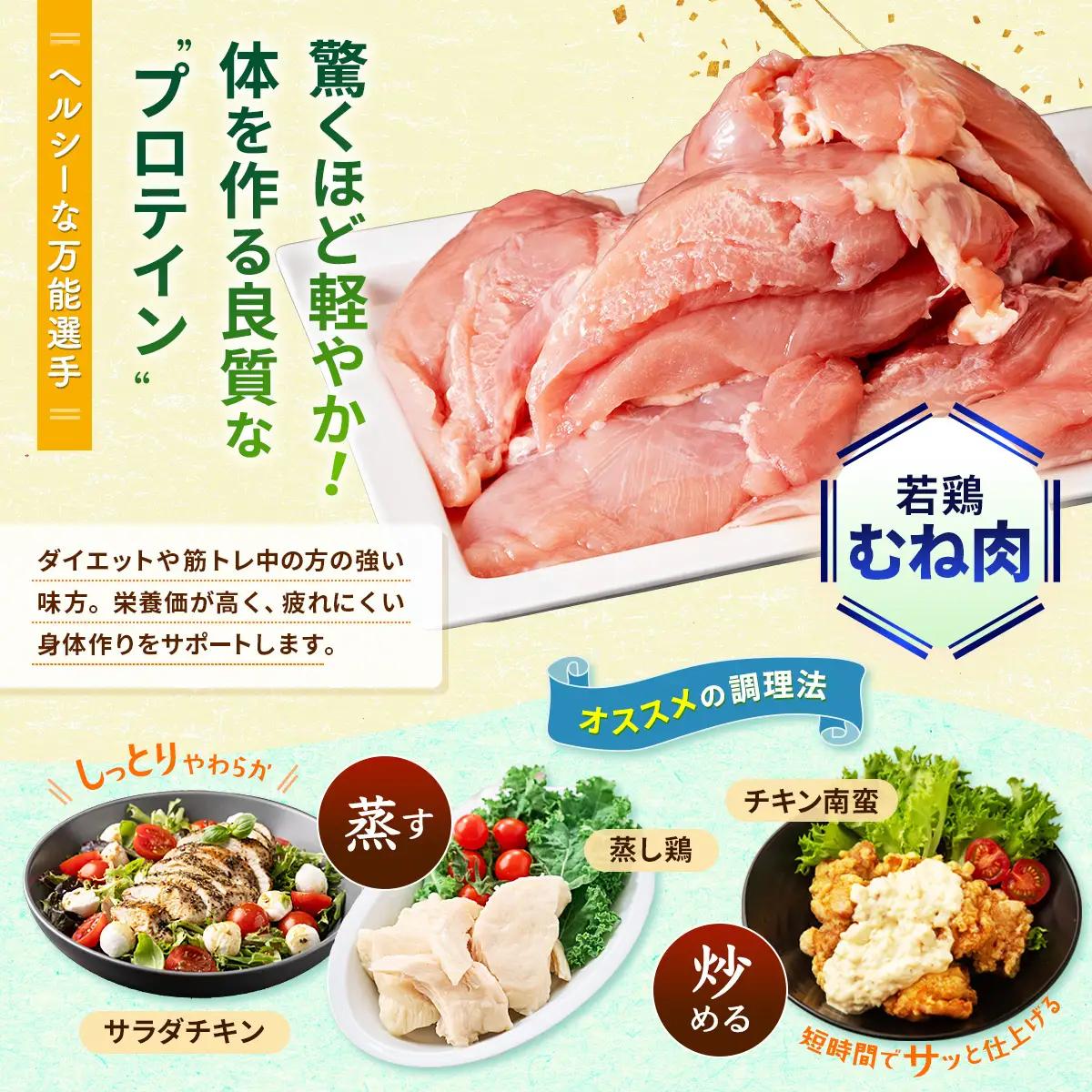 鶏肉 若鳥もも・むねブロック(2か月定期便）｜D121