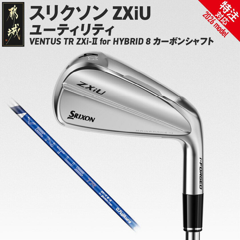 【ふるさと納税】(特注対応)スリクソン ZXiU ユーティリティ VENTUS TR ZXi-II for HYBRID 8 カーボンシャフト≪2026年モデル≫ - ダンロップ スリクソン ZXiU ユーティリティ VENTUS TR ZXi-II for HYBRID 8 右利き用/左利き用 送料無料 SKU-C747【宮崎県都城市】