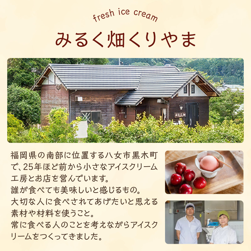 食べくらべ 八女抹茶アイス 濃茶＆薄茶 各4個 抹茶アイス 濃厚抹茶 スイーツ デザート アイスクリーム 八女抹茶 福岡県 八女市