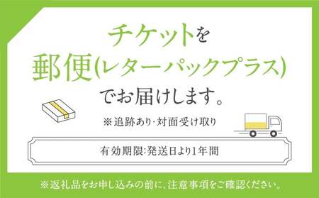 麻布とさか 特選焼鳥コース全14品ペアご利用チケット