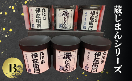 茶葉 蔵じまんシリーズB 煎茶・玄米茶・ほうじ茶 缶入り茶葉