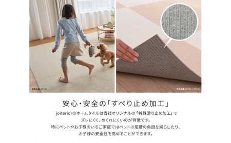 ホームタイルカーペット6枚1セット ＜カラー：シェルピンク＞